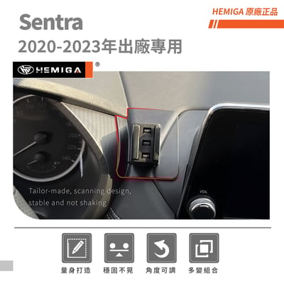 HEMIGA 8代 Sentra手機架 2020-2023 B18 上置式 日產 Nissan 手機架3