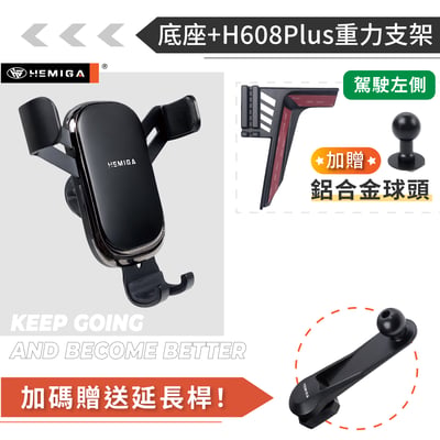 HEMIGA XForce 手機架 台灣研發專利 xf手機架 純扣卡 2026年 金屬球頭 三菱 手機架12