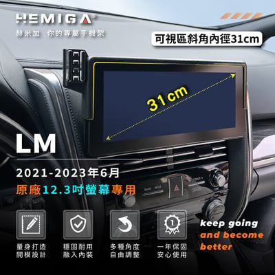 LM 手機架 2021-2023年 LM300h 車用手機架 凌志 LEXUS 金屬球頭 汽車手機架3