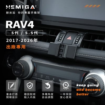 RAV4 手機架 2019-2025年 5代 5.5代 車用手機架 純扣卡 豐田 TOYOTA 金屬球頭 汽車手機架4