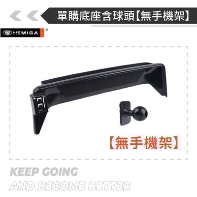 HEMIGA 520 530 手機架21~2023年 5系列 G30 G31 630 GT 手機架 螢幕型17