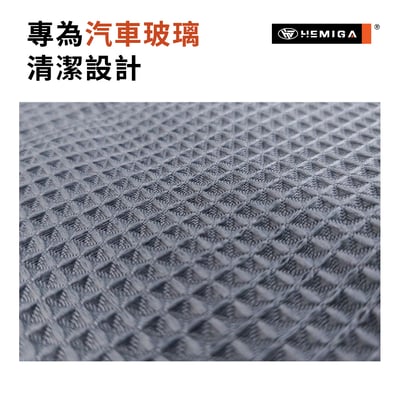 華夫格擦拭布 菠蘿格擦車布 汽車玻璃超好用 蜂窩超細纖維 擦玻璃布 抹布5