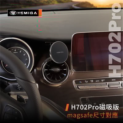 HEMIGA v250d V-Class 手機架 16-2023 v220d 手機架9