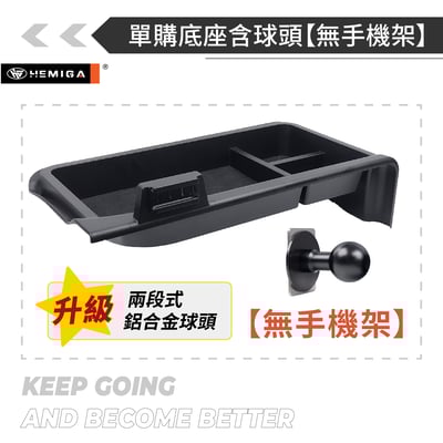 HEMIGA LM手機架 2024-2026 金屬球頭 置物盒 LM350h LM500h 手機架15