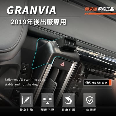 HEMIGA Granvia 手機架 2019後 海獅 豐田 TOYOTA 手機架3