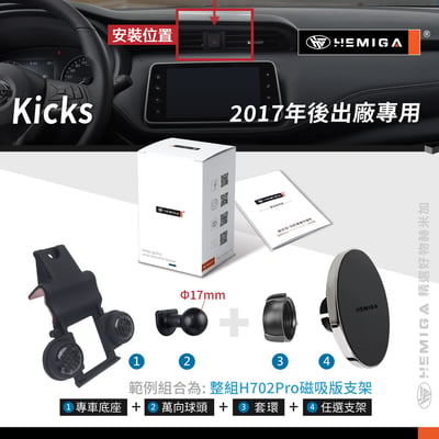 HEMIGA kicks手機架 2017後 視角提高 不擋螢幕 日產 Nissan 手機架10
