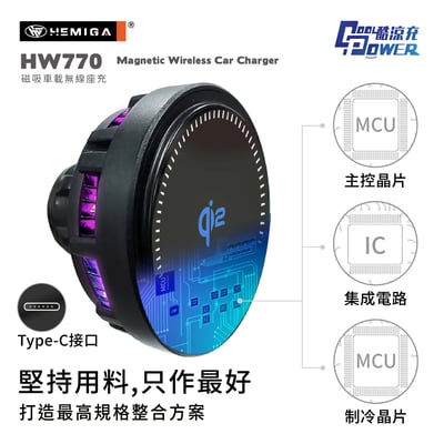 HEMIGA Qi2認證 無線充電 磁吸超穩固 手機架 涼感製冷 吸盤 相容 MagSafe HW770 通用型5