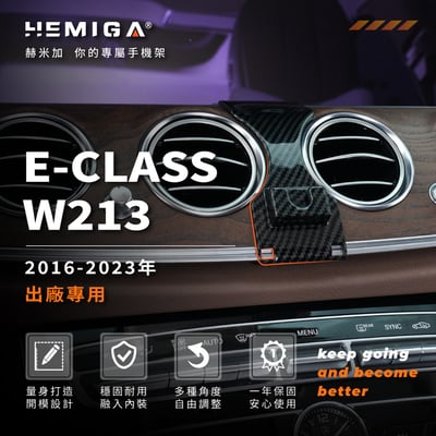 E系 W213 手機架 2016-2023年 s213 E200 E300 E350d 車用手機架 純扣卡 賓士 BENZ 金屬球頭 汽車手機架3