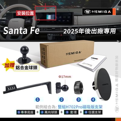 HEMIGA Santa Fe 手機架 2025-2026年 加贈金屬球頭 現代 山土匪 螢幕型 手機架10