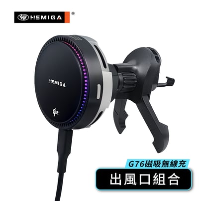 HEMIGA Qi2無線快充磁吸手機架 G76 車用手機架 真15W RGB燈 iPhone 12-17支援 強力磁吸 通用型13