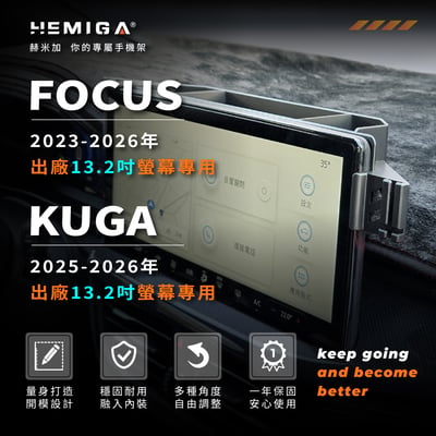 Focus MK4.5  KUGA MK3.5 手機架 23-2026年 大螢幕版 台灣研發 車用手機架 福特 FORD 純扣卡 金屬球頭 汽車手機架3