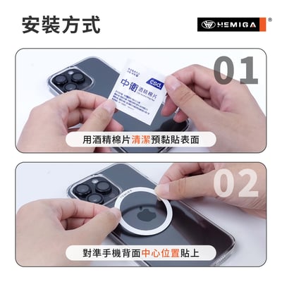 MagSafe 相容貼片 手機貼片 引磁貼片 環形貼片 磁吸手機架貼片5
