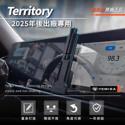 HEMIGA territory 手機架 台灣研發專利 tt手機架 純扣卡 25-26年 金屬球頭 福特 手機架3