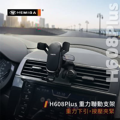 HEMIGA Tiida手機架 13-2023 big Tiida手機架 iTiida手機架10