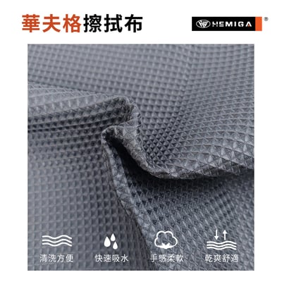 華夫格擦拭布 菠蘿格擦車布 汽車玻璃超好用 蜂窩超細纖維 擦玻璃布 抹布3