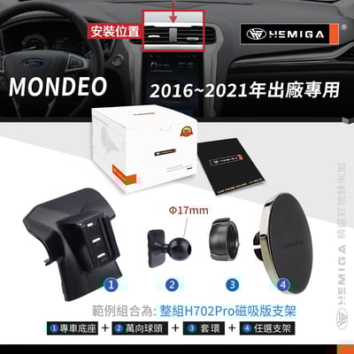 HEMIGA Mondeo 手機架 2016-2021 福特 Mondeo手機架11