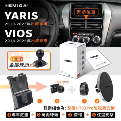 Yaris 手機架 2018-2025 Vios 小鴨 車用手機架 純扣卡 豐田 TOYOTA 金屬球頭 汽車手機架 A款11