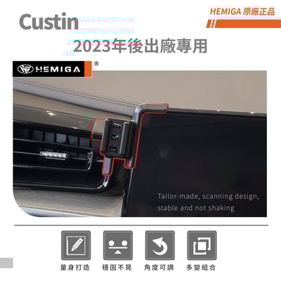 HEMIGA Custin手機架 2023後 卡扣免黏貼 現代 卡斯汀 手機架3