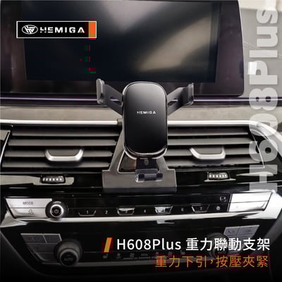 HEMIGA BMW 5系 520手機架 2017-23 G31 G30手機架 530 520i 530i GT 630 手機架10
