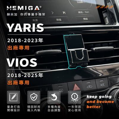 Yaris 手機架 2018-2025 Vios 小鴨 車用手機架 純扣卡 豐田 TOYOTA 金屬球頭 汽車手機架 A款3
