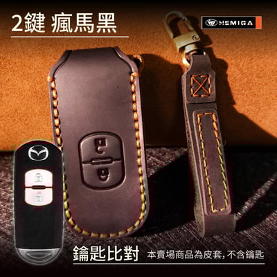 HEMIGA  mazda 鑰匙包 鑰匙皮套 鑰匙套 真皮 純手工 cx-5 馬3 cx-30 cx-3 汽車鑰匙套14