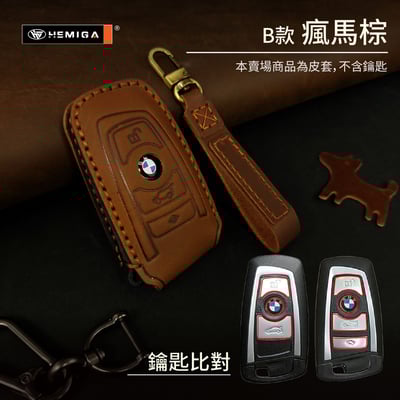 HEMIGA BMW鑰匙套 x1 x2 x3 x4 x5 x6 f30 g30 g20 g01 g05 真皮 鑰匙皮套14