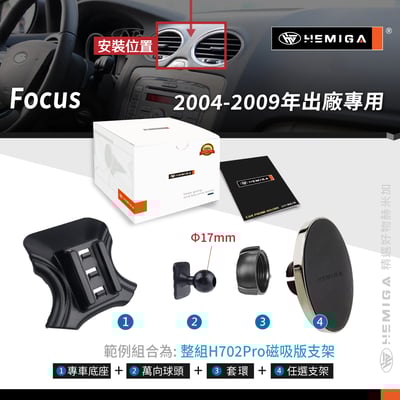 HEMIGA Focus 手機架 2代 2004-09 MK2 福克斯 福特 手機架11