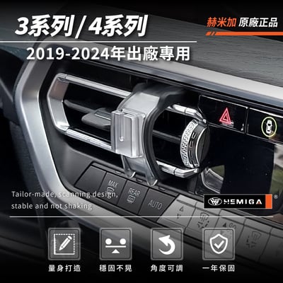 HEMIGA BMW 320 330 手機架 純扣卡 2019~2024 G20 G21 G22 G26 420i 430i 手機架3