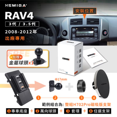 RAV4 手機架 2008-2012年 3代 3.5代 車用手機架 純扣卡 豐田 TOYOTA 金屬球頭 汽車手機架11