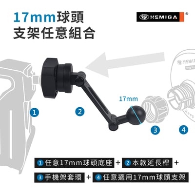 鋅合金可調式 延長桿 通用型延長桿 多角度可週 對應17mm球頭 手機架配件4