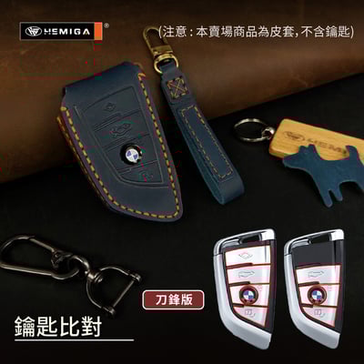HEMIGA BMW鑰匙套 x1 x2 x3 x4 x5 x6 f30 g30 g20 g01 g05 真皮 鑰匙皮套4