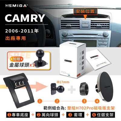 Camry 手機架 2006-2011年 6代 6.5代 車用手機架 純扣卡 豐田 TOYOTA 金屬球頭 汽車手機架11