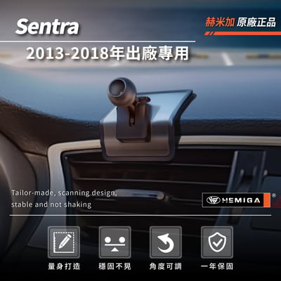 HEMIGA 7代 Sentra手機架 2013-2018 B17 仙草 日產 Nissan 手機架3