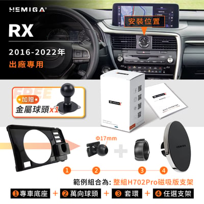 RX 2016-2022年 手機架 RX300 RX200t RX450H RX350 車用手機架 純扣卡 凌志 LEXUS 金屬球頭 汽車手機架11