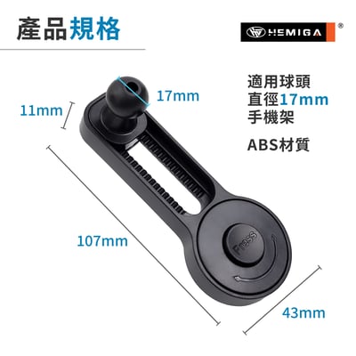 可調式 延長桿 T款 專用型 17mm 不再晃動 萬象球 高低旋轉可調 萬向球8