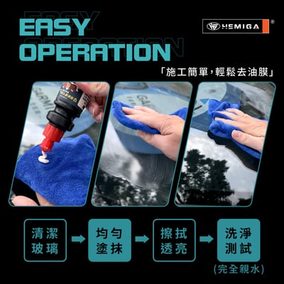 HEMIGA G1玻璃油膜王 去除油膜稀土膏 簡單護 除油膜 去油膜 去油膜擋風玻璃 油膜去除劑7