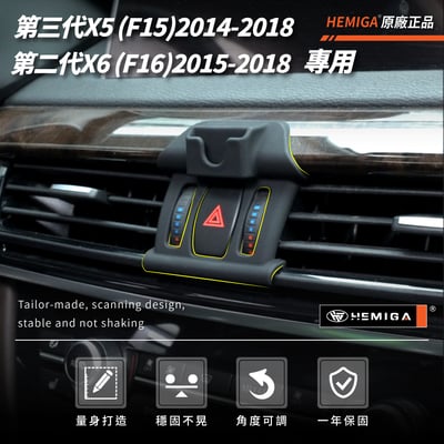 HEMIGA BMW 2015-18 X5 手機架 F15 手機架 X6 手機架 F16 手機架3