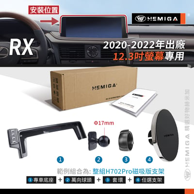 HEMIGA RX手機架 RX300 手機架 2020-22 RX350手機架 RX450h 手機架 lexus手機架10