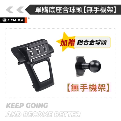 HEMIGA g50 手機架 g50plus 手機支架 25-2026年 純扣卡 g50 plus 手機架 金屬球頭17