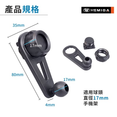 專用型 延長桿 適用A款 手機架配件8