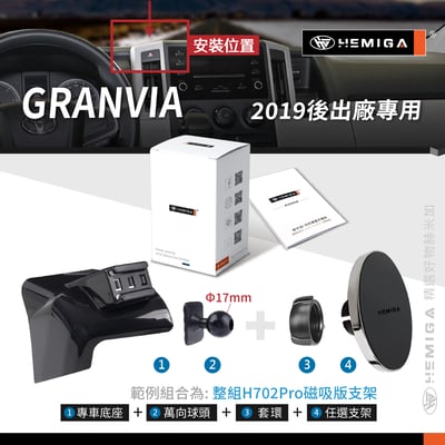 HEMIGA Granvia 手機架 2019後 海獅 豐田 TOYOTA 手機架10