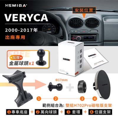 Veryca 手機架 2000-2017年 台灣研發 凌利 A180 A190 A210 車用手機架 中華 CMC 金屬球頭 汽車手機架16