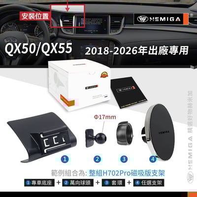 HEMIGA QX55手機架 2018~2026年 QX50手機架 Infiniti 極致 手機架11