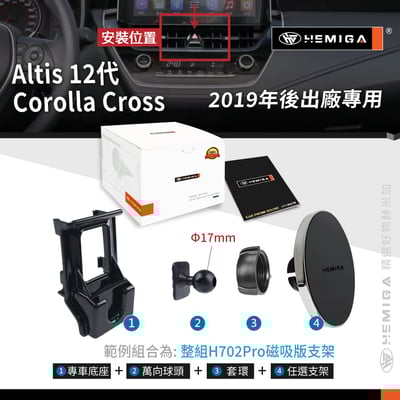 HEMIGA TOYOTA Altis 12代 2019-25 專用手機架 auris Corolla Cross CC 手機架 豐田11