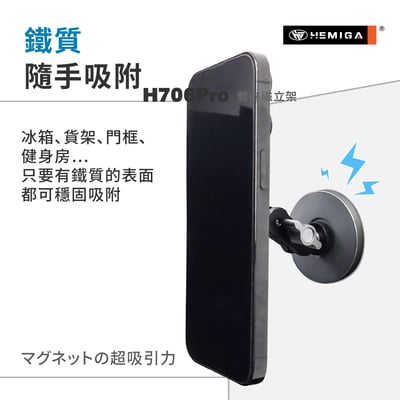 磁立架 360 單向 雙向磁吸支架 相容 magsafe 尺寸 磁吸環 磁吸 支架 鐵架磁吸支架 雙面磁吸手機架 H706Pro9