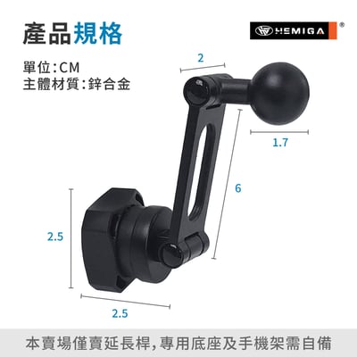 鋅合金可調式 延長桿 通用型延長桿 多角度可週 對應17mm球頭 手機架配件5