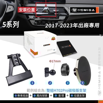 HEMIGA BMW 5系 520手機架 2017-23 G31 G30手機架 530 520i 530i GT 630 手機架11