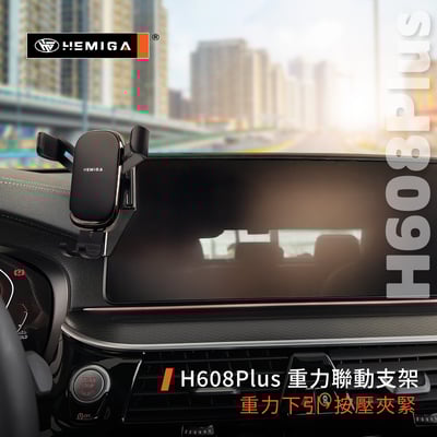 HEMIGA 520 530 手機架21~2023年 5系列 G30 G31 630 GT 手機架 螢幕型11