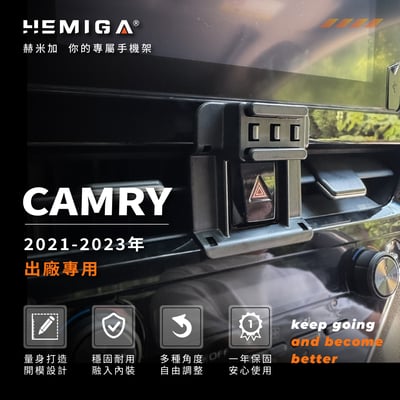 Camry 手機架 2021-2023年 8.5代 車用手機架 純扣卡 豐田 TOYOTA 金屬球頭 汽車手機架3