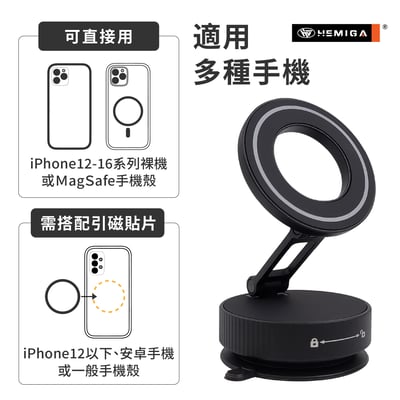 磁吸手機架 真空機械磁吸架 2025新款 全合金 手動免充電 真空吸盤 H710BK9